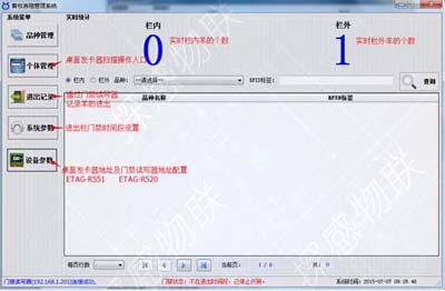 RFID Animal Husbandry Management of Cattle and Sheep Breeding