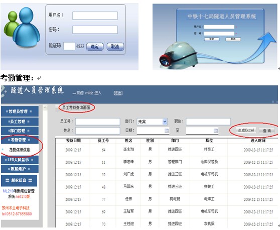 Safety management (monitoring) system for construction personnel of railway tunnels, highway tunnels, and urban subways