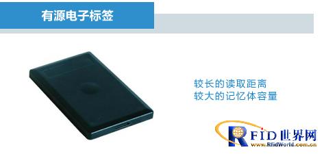 Little bee RFID medical warehouse system solution
