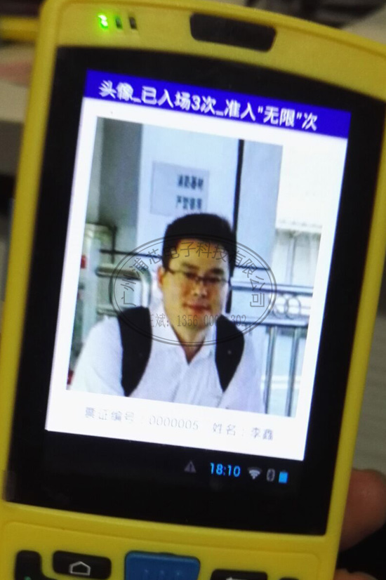 Solution for mobile handheld terminal in rfid anti-counterfeiting ticket application