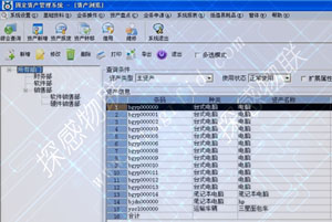 Inventory and tracking of RFID fixed assets