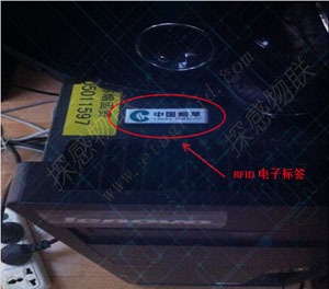 Inventory and tracking of RFID fixed assets