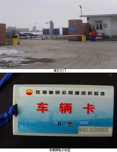 Suzhou Luhe RFID is applied to the monitoring system of personnel and vehicles entering and exiting the factory