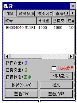 RFID intelligent warehouse management system