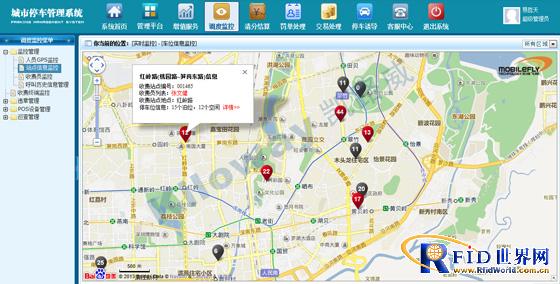 RFID city parking fee management system product solution