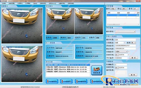 RFID vehicle entry and exit intelligent identification management system (active combined with license plate recognition)