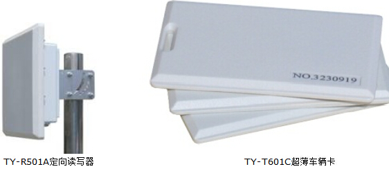 RFID military personnel vehicle intelligent management system