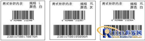 Jiurui Garment Barcode RFID Logistics Warehousing Solution