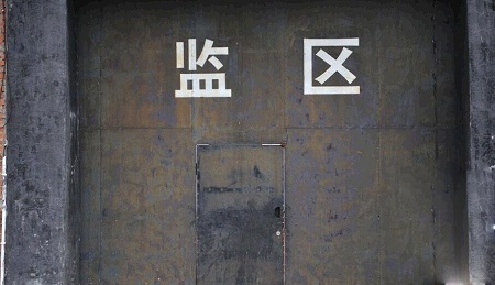 The Application of RFID Technology in the Management of Prison Personnel Location