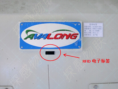 Inventory and tracking of RFID fixed assets