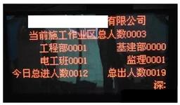 UHF RFID application construction site personnel management
