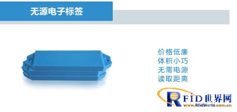 Little bee RFID medical warehouse system solution