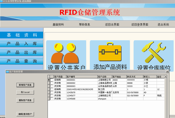 RFID campus IoT training solution