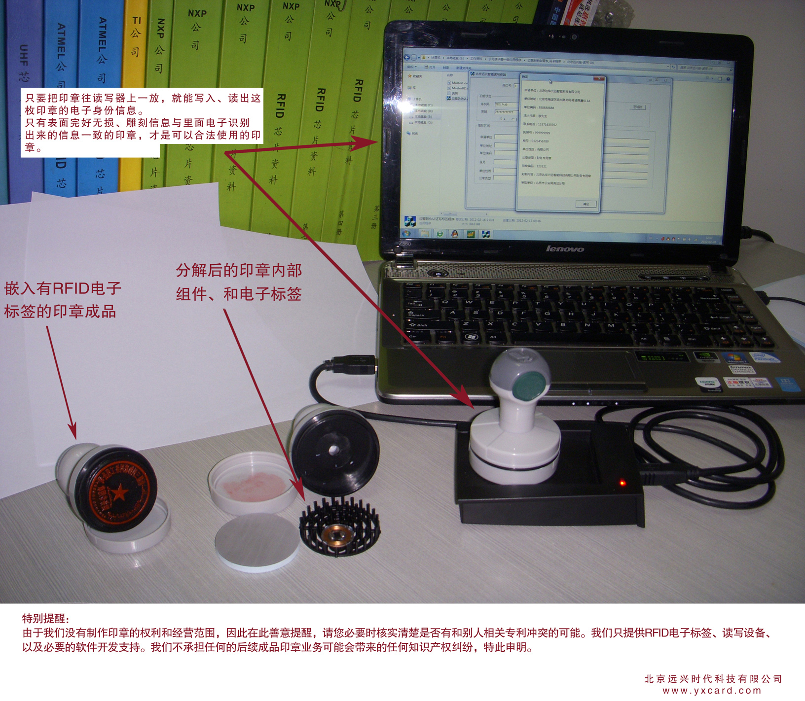 Provide RFID electronic label chip and system for imitation of seal