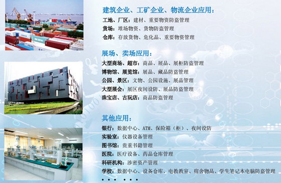 Financial security anti-theft alarm system