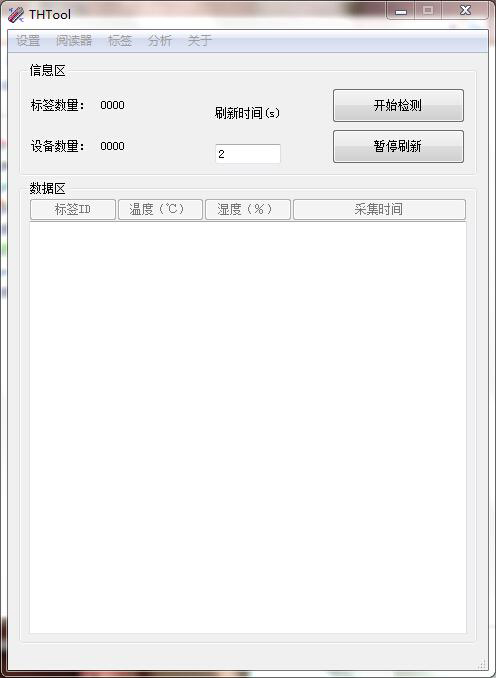 Temperature and humidity real-time monitoring system