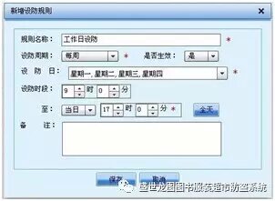 Shengshilongtu RFID system asset management solution