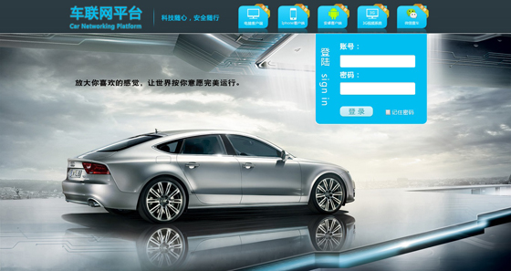 Renwei Electronics Smart Vehicle RFID Management System