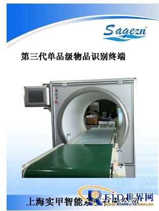 Shijia clothing RFID warehousing logistics management solutions and equipment configuration