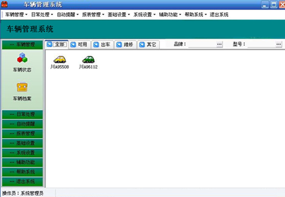 Jiangsu Tangan Passive UHF RFID Vehicle Management System