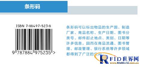 Little bee RFID medical warehouse system solution