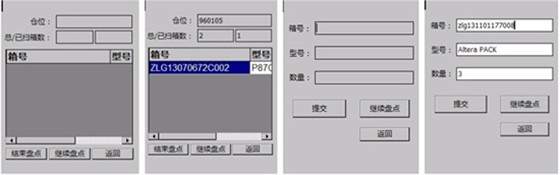 RFID electronic label warehouse management system solution