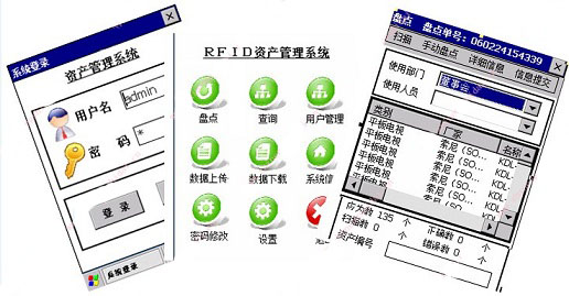 RFID-based fixed asset management system