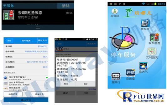 RFID city parking fee management system product solution