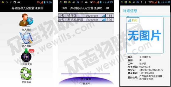 rfid remote intelligent online patrol solution