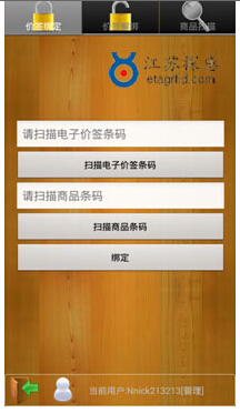 Jiangsu Tangan Active 2.4GHz Electronic Shelf Label System (ESLs)