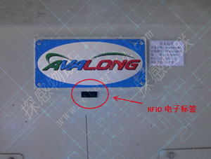Inventory and tracking of RFID fixed assets