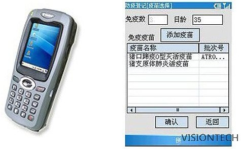 Animal identification traceability system solution