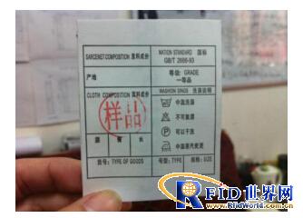 Shijia clothing RFID warehousing logistics management solutions and equipment configuration