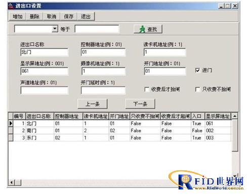 基于半有源RFID技术停车场车辆进管理系统
