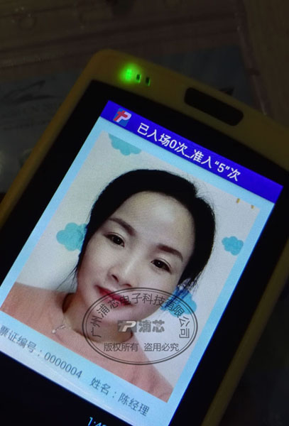 Concert RFID electronic ticket intelligent verification management system