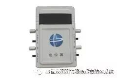 Shengshilongtu RFID system asset management solution