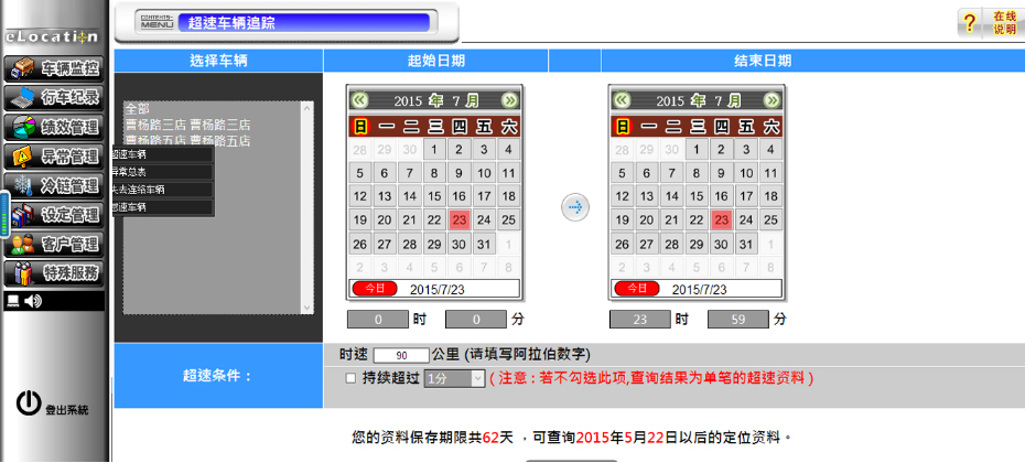 High-precision temperature and humidity monitoring system for medicines