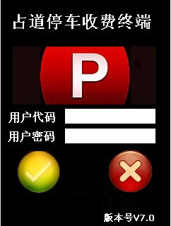 Occupying road parking toll system solution