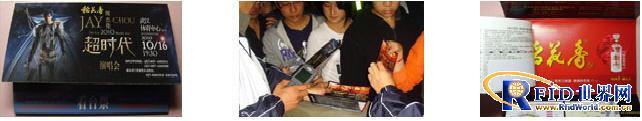 RFID ticket anti-counterfeiting system solution