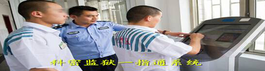 Cases of Security Management Implementation of Komi Yizhitong Prison