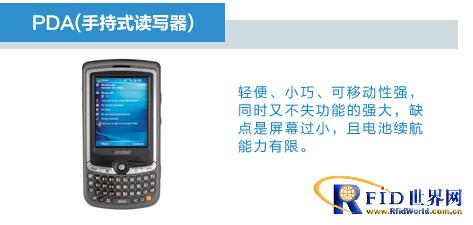 Little bee RFID medical warehouse system solution