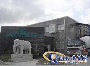 Siemens RFID technology applied in concrete batching plant solutions