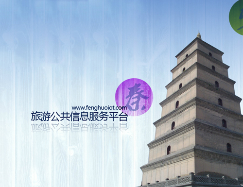 Tourism public information service platform