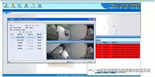 Shengshilongtu RFID system asset management solution