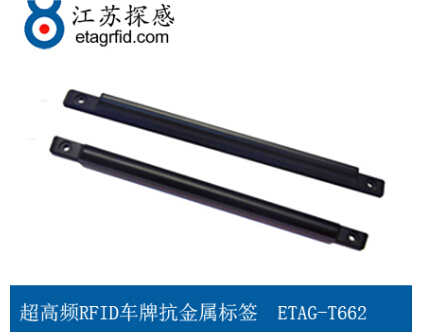 Jiangsu Tangan Passive UHF RFID Vehicle Management System
