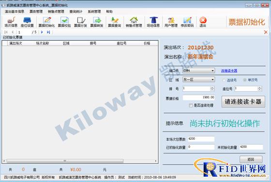 Kailuwei Electronic Ticketing System Solution