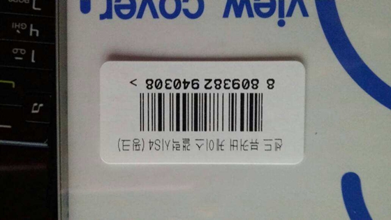 Electronic Industry Barcode Management System