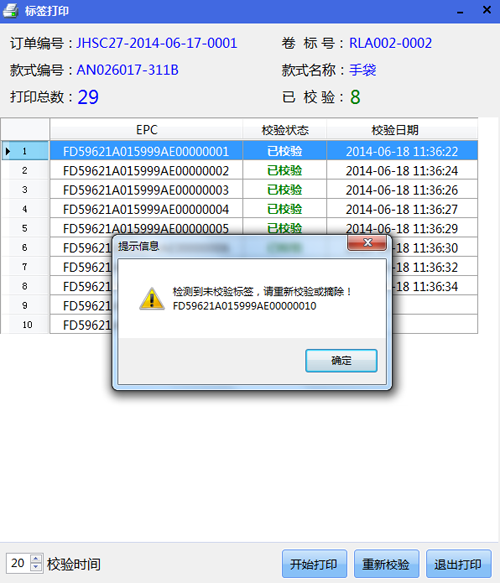 RFID intelligent warehouse management system