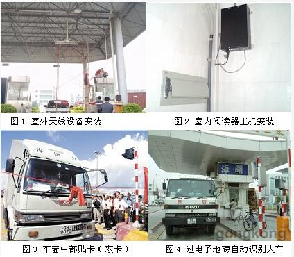 RFID vehicle intelligent traffic management system