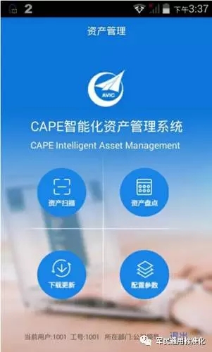 Intelligent asset management